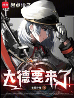 小说《我，改变了帝国》封面