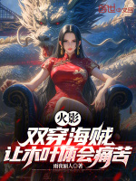 小说《木叶：开局轮回眼，双穿海贼》封面