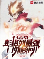 小说《我，鸣人，开局进入超死气模式》封面