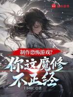 小说《御鬼三千，我真不想当亡灵骑士》封面