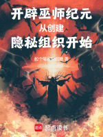 小说《巫师起源：开局融合古神之瞳》封面