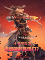 小说《女帝屠我满门，反手召唤十万铁骑》封面