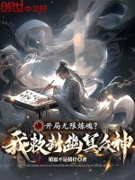小说《开局无限炼魂？我敕封幽冥众神！》封面