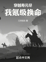 小说《光阴之主：从五行散修到混元万道》封面