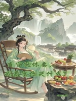 小说《当官就休妻，我暴富你哭什么？》封面