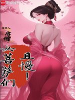 小说《也罢！朕，送诸仙家上路！》封面