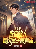 小说《港综：让你吃瓜，吃瓜到大嫂身上》封面