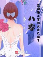 小说《八零：离婚路上禁欲大佬反悔了》封面