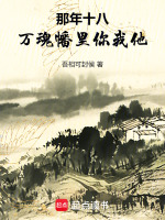 小说《我，万魂幡，执掌魔宗》封面