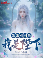 小说《错成假太监，我的武功能自动修炼》封面