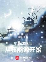 小说《穿越玄幻，从僵尸先生开始堆数值》封面