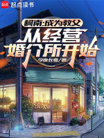 小说《柯南：米花生存手册》封面