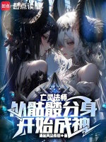 小说《亡灵法师：从骷髅分身开始成神》封面
