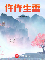 小说《仵作生香》封面