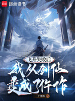 小说《剑道真仙》封面