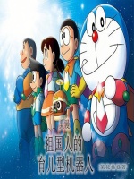 小说《美漫：祖国人的育儿型机器人》封面