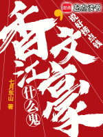 小说《说好捞点钱，香江文豪什么鬼》封面