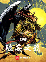 小说《战锤：破妄之鸦》封面