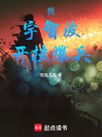 小说《我，宇智波，开挂爆兵》封面