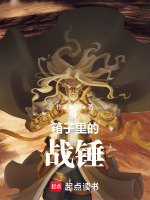 小说《箱子里的战锤40K》封面