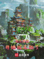 小说《我从娘胎开始就无敌了》封面