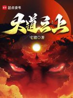 小说《大道之上》封面