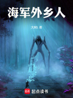 小说《海贼：只想钓鱼的我被迫成为邪神》封面