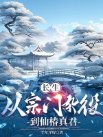 小说《神木御天》封面