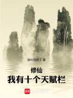小说《修仙：从宗门弃徒到长青道尊》封面