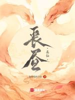 小说《长昼真仙》封面