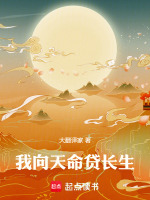 小说《道友，借你寿命一用！》封面