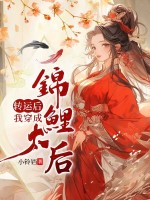 巫师：从零环巫师到全能之主小说封面