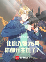小说《谍战：我能听到心声！》封面
