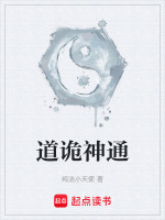 小说《诡神通：从言出法随开始》封面