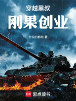 小说《穿越非洲刚果创业》封面