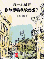 小说《重生学霸日常》封面