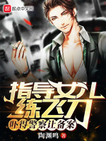 小说《指导女儿练飞刀，吓得警察让备案》封面