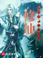 小说《数据修仙，我在五行观证长生》封面