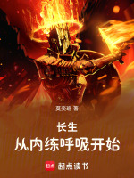 小说《长生武道：从天道酬勤开始》封面
